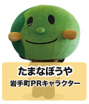 たまなぼうや