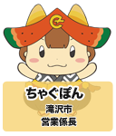 ちゃぐぽん